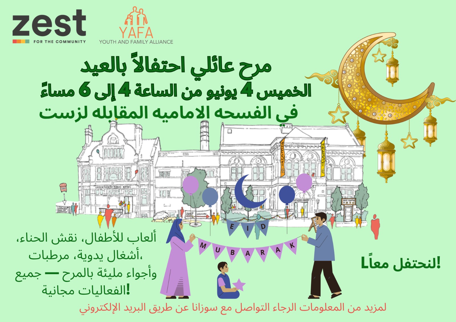 YAFA eid June 26 Arabic