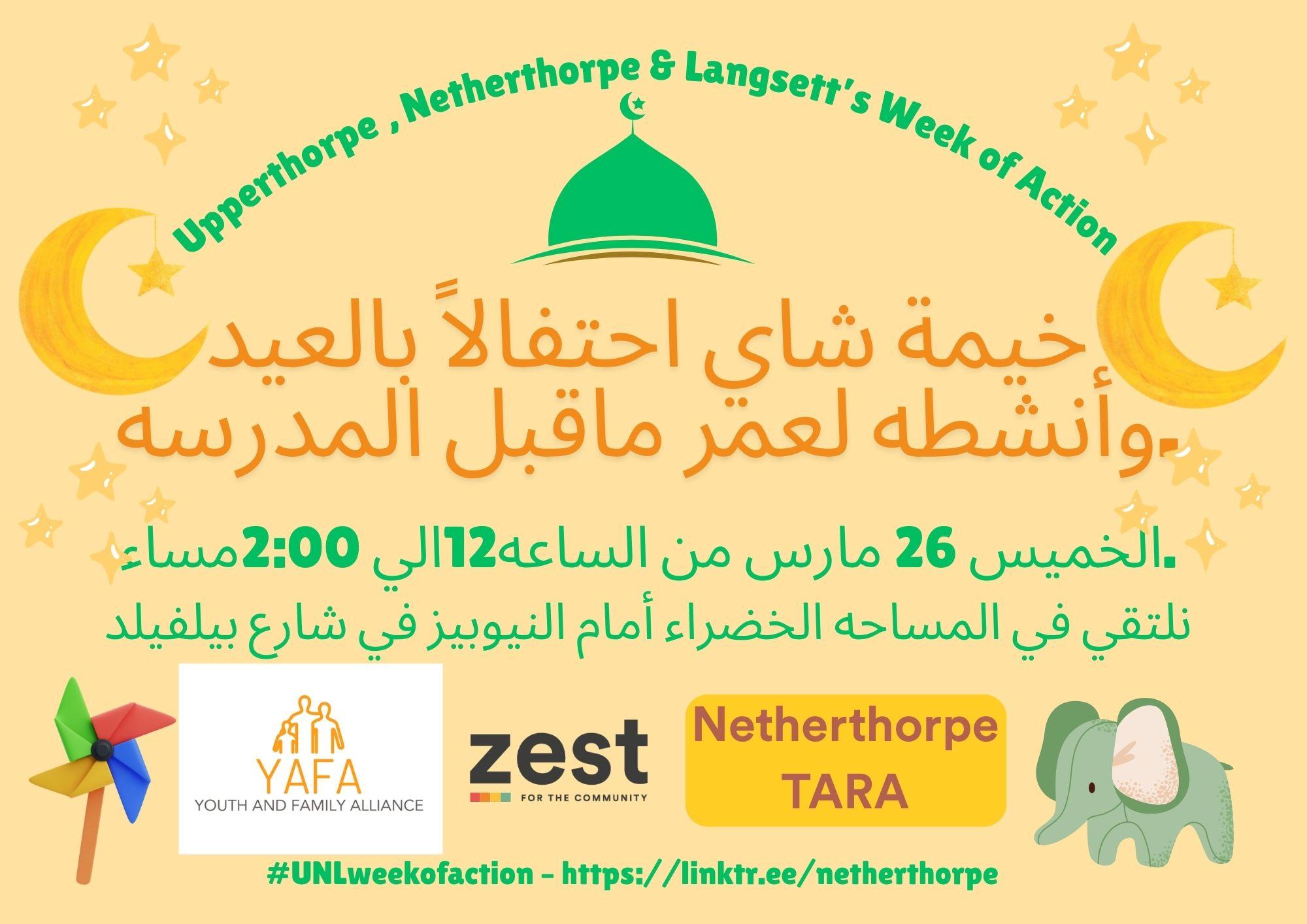 YAFA eid tea tent Arabic